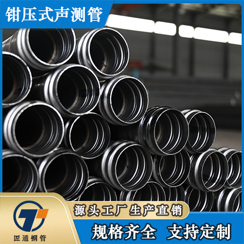 渭南市桩基注浆管钳压式声测管 - 厂家
