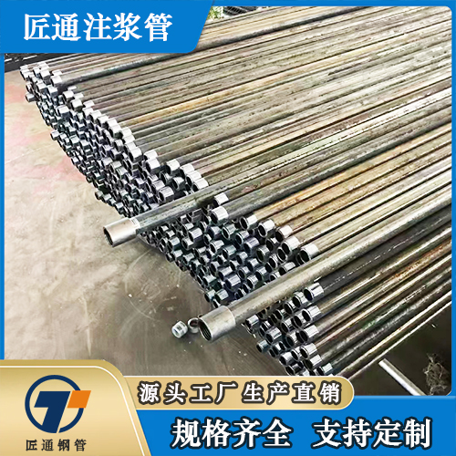 渭南市超前小导管桩基注浆管 - 方案